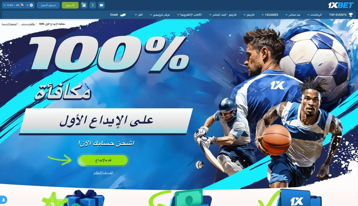 المزايا الرئيسية لمنصة 1xBet الإلكترونية المزايا الرئيسية لمنصة 1xBet الإلكترونية