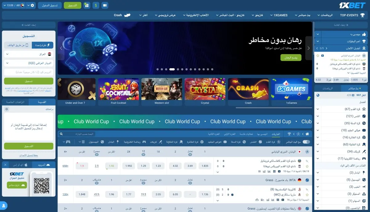 تطبيق 1xBet المحمول تطبيق 1xBet المحمول