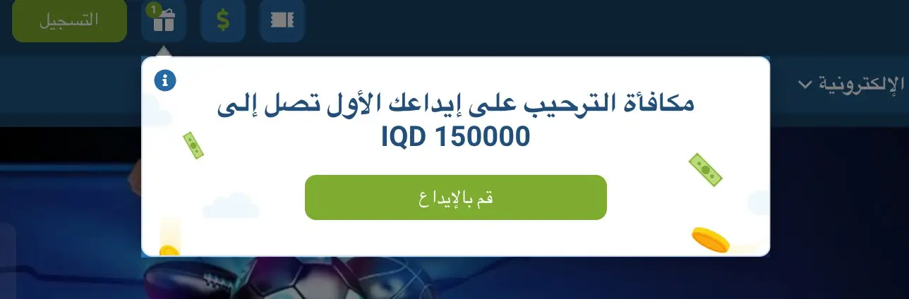 طرق الدفع — تجديد الحساب وسحب الأموال طرق الدفع — تجديد الحساب وسحب الأموال